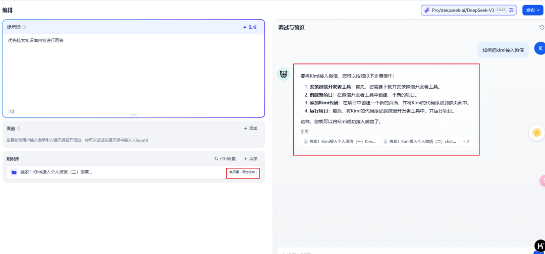 Dify外接Fastgpt知识库,这套组合可以说封神了!【喂饭级教程】