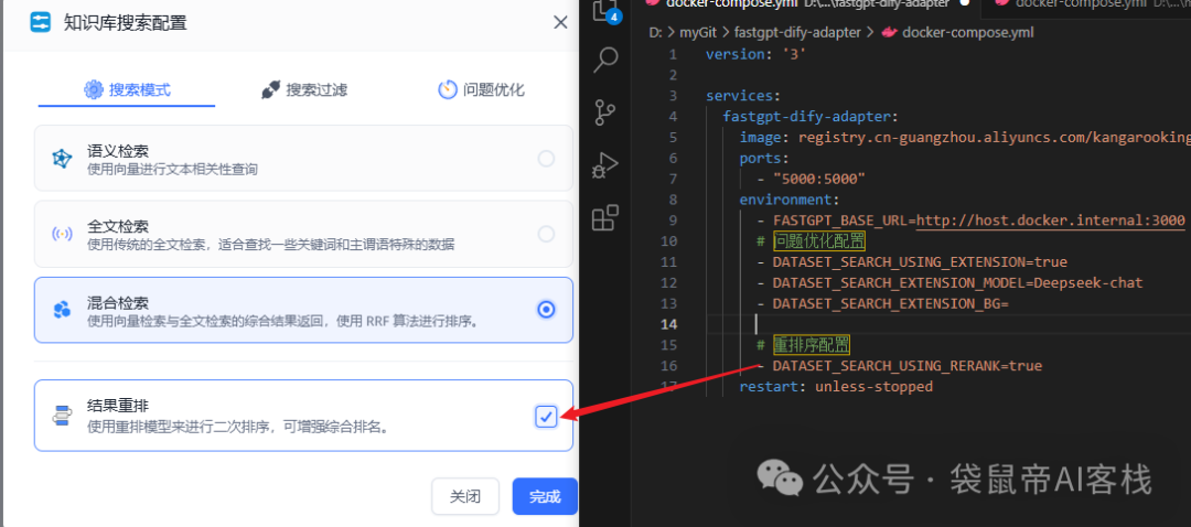 Dify外接Fastgpt知识库,这套组合可以说封神了!【喂饭级教程】