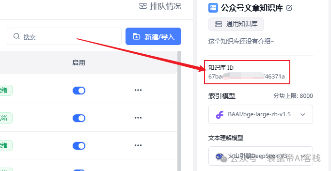 Dify外接Fastgpt知识库,这套组合可以说封神了!【喂饭级教程】