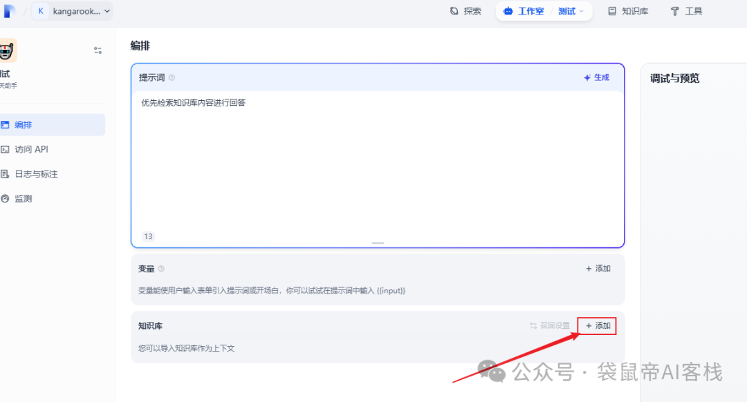 Dify外接Fastgpt知识库,这套组合可以说封神了!【喂饭级教程】