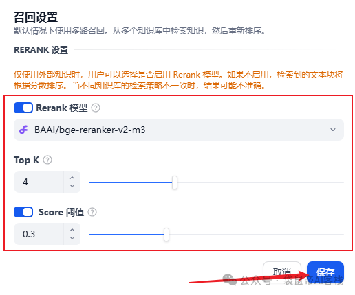 Dify外接Fastgpt知识库,这套组合可以说封神了!【喂饭级教程】