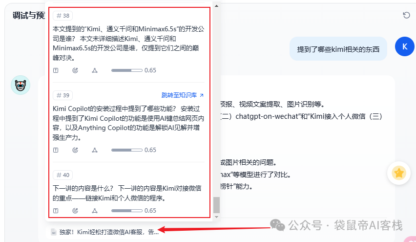 Dify外接Fastgpt知识库,这套组合可以说封神了!【喂饭级教程】