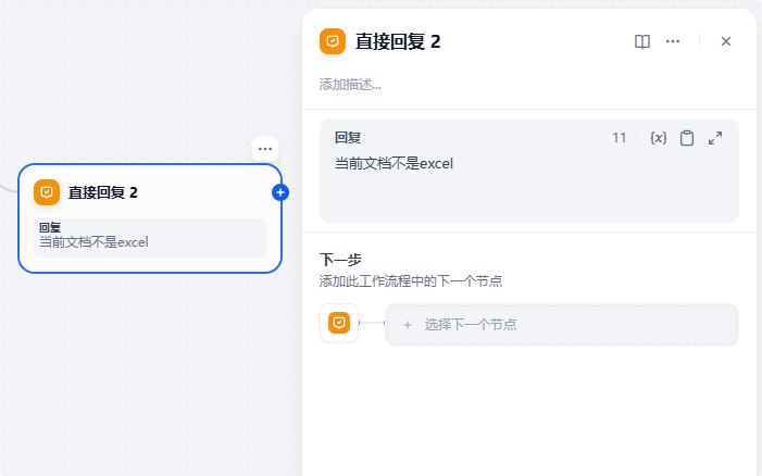Dify识别Excel内容并生成图表
