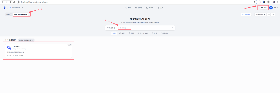 如何让Dify联网，以及如何关闭工作流输出