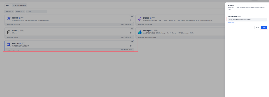 如何让Dify联网，以及如何关闭工作流输出