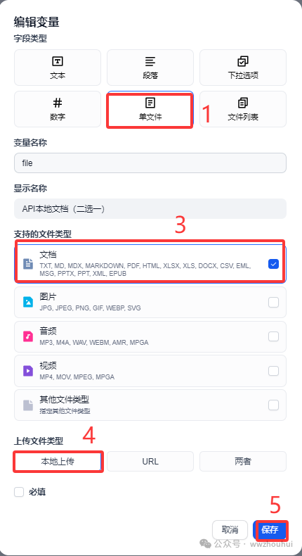 dify案例分享-API文档生成接口代码