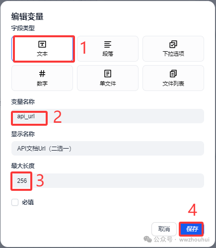 dify案例分享-API文档生成接口代码