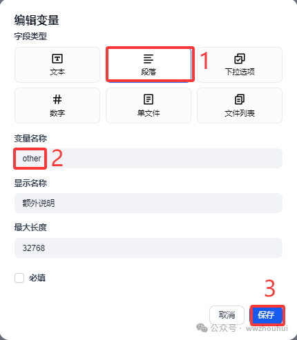 dify案例分享-API文档生成接口代码