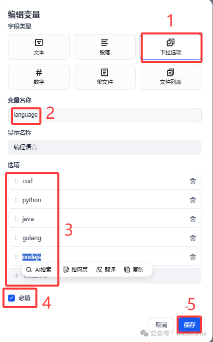 dify案例分享-API文档生成接口代码