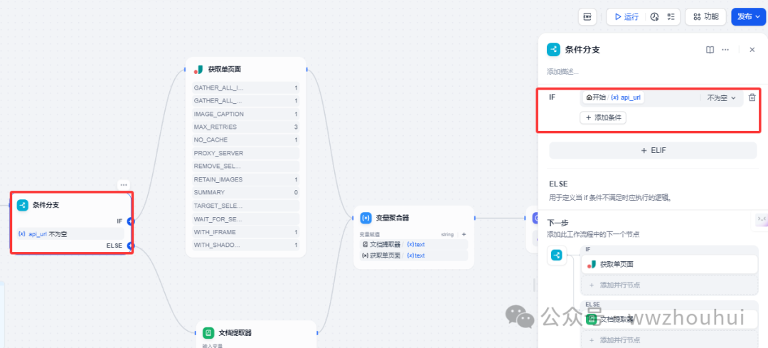 dify案例分享-API文档生成接口代码