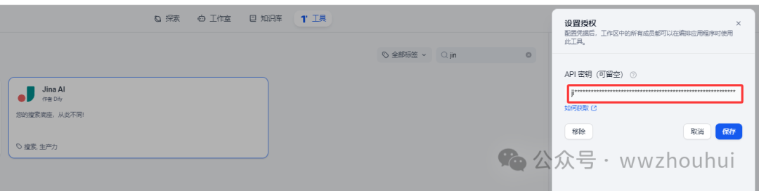 dify案例分享-API文档生成接口代码