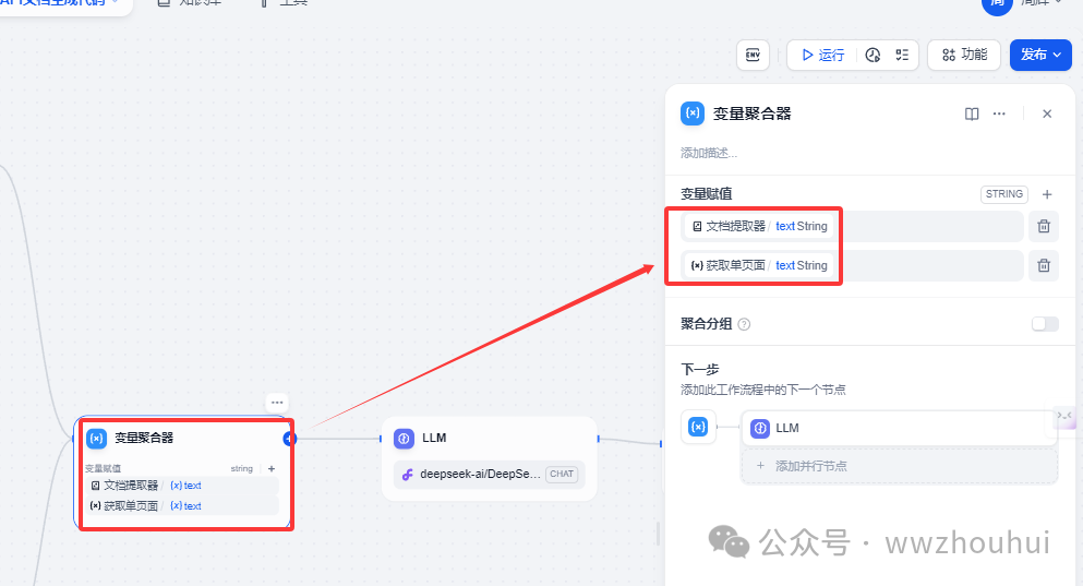 dify案例分享-API文档生成接口代码