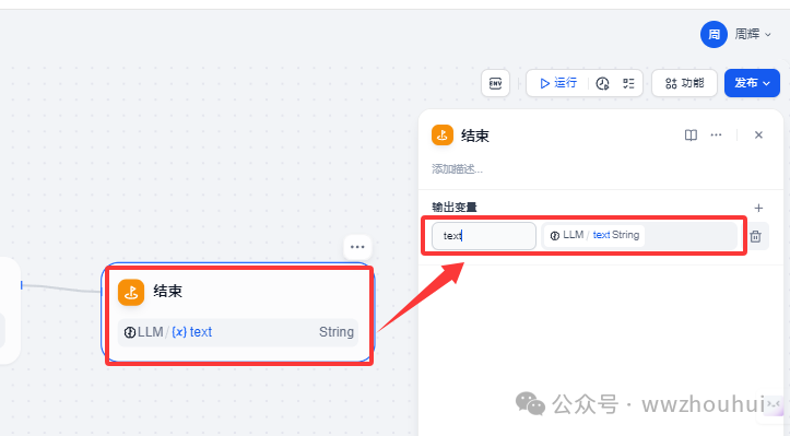 dify案例分享-API文档生成接口代码