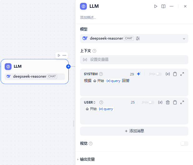 Dify工作流如何屏蔽DeepSeek-R1的思考内容?来看看解决方案吧!!!