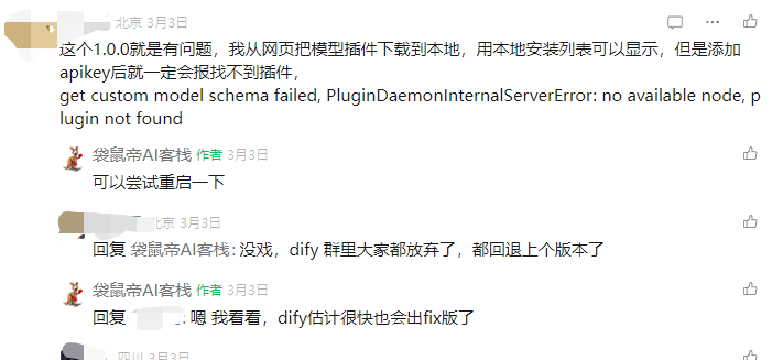 dify v1.0.1外挂ragflow知识库，确实可以封神了！【喂饭级教程】