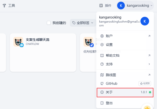 dify v1.0.1外挂ragflow知识库，确实可以封神了！【喂饭级教程】