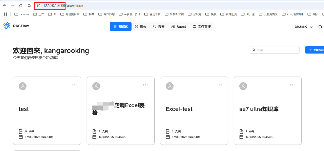 dify v1.0.1外挂ragflow知识库，确实可以封神了！【喂饭级教程】