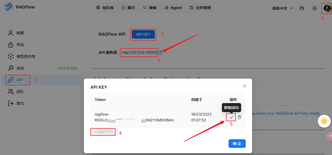 dify v1.0.1外挂ragflow知识库，确实可以封神了！【喂饭级教程】