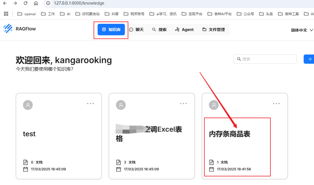 dify v1.0.1外挂ragflow知识库，确实可以封神了！【喂饭级教程】