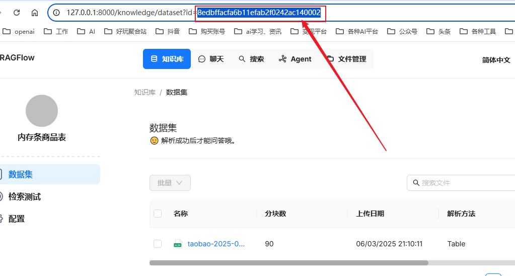 dify v1.0.1外挂ragflow知识库，确实可以封神了！【喂饭级教程】