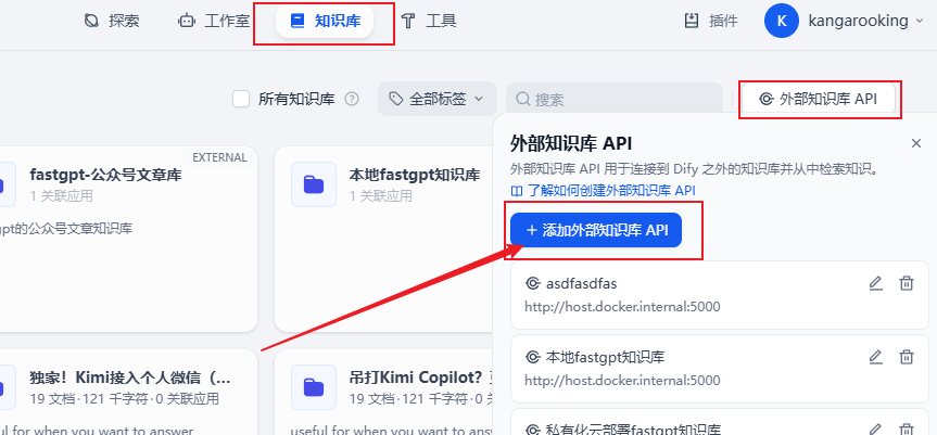 dify v1.0.1外挂ragflow知识库，确实可以封神了！【喂饭级教程】