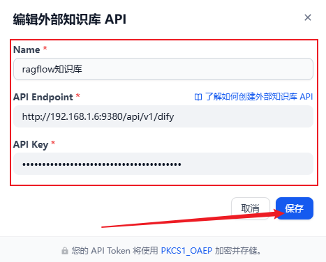dify v1.0.1外挂ragflow知识库，确实可以封神了！【喂饭级教程】