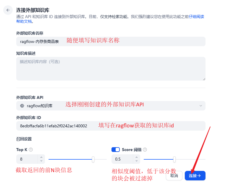dify v1.0.1外挂ragflow知识库，确实可以封神了！【喂饭级教程】