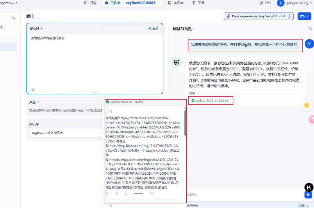 dify v1.0.1外挂ragflow知识库，确实可以封神了！【喂饭级教程】