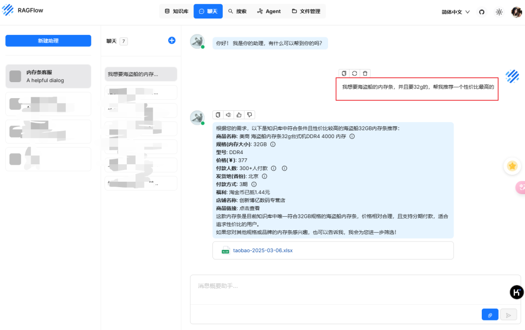 dify v1.0.1外挂ragflow知识库，确实可以封神了！【喂饭级教程】