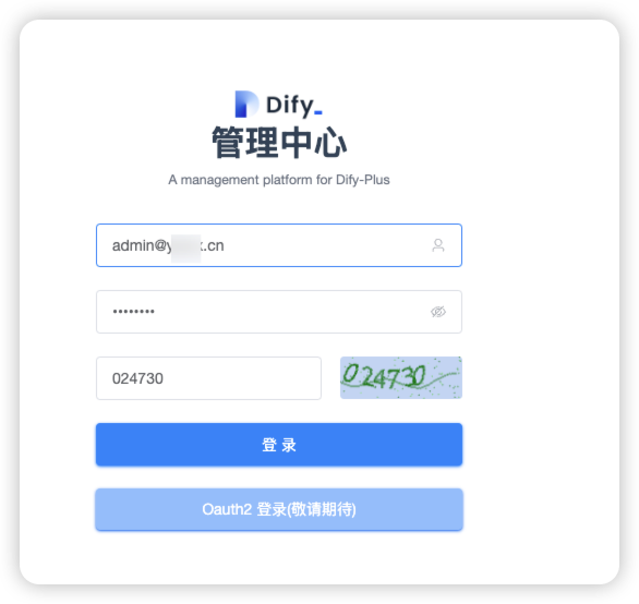 Dify-Plus:不仅仅是“Dify增强版”