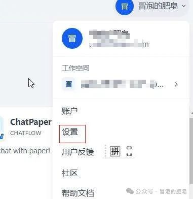 Dify个人助理本地搭建快速入门