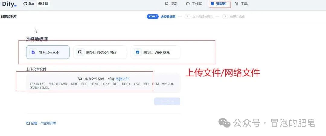 Dify个人助理本地搭建快速入门