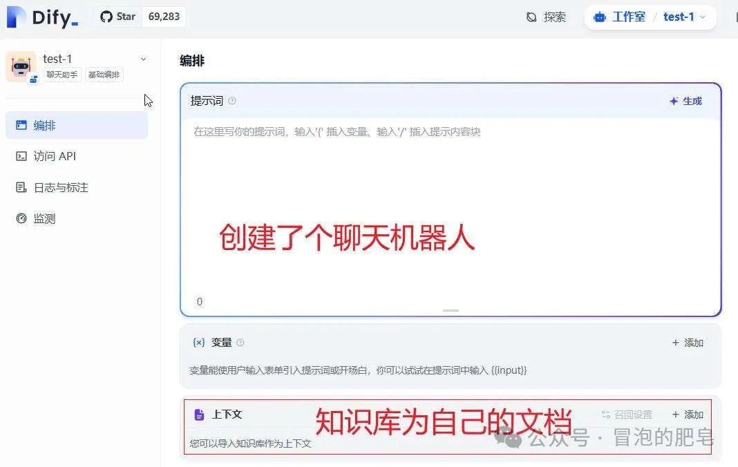 Dify个人助理本地搭建快速入门