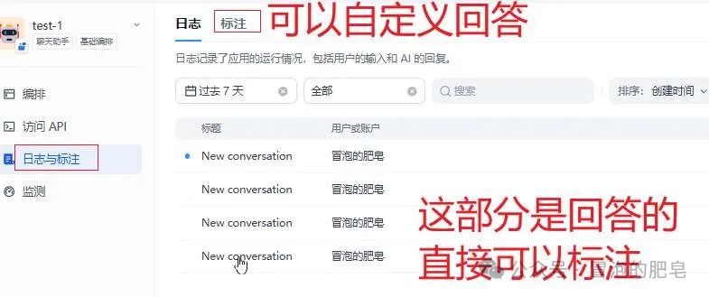 Dify个人助理本地搭建快速入门