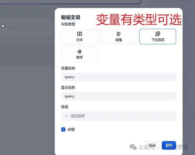 Dify个人助理本地搭建快速入门