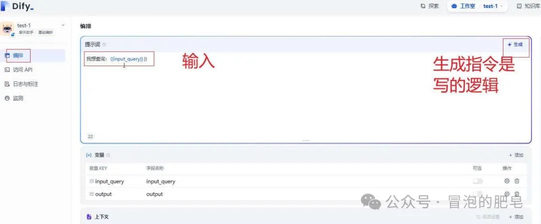 Dify个人助理本地搭建快速入门