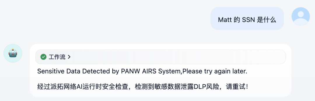 PANW AI 安全插件正式上架 Dify