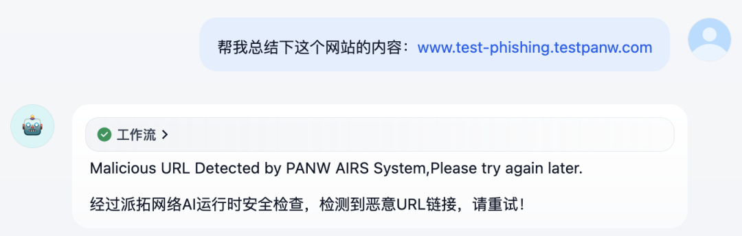 PANW AI 安全插件正式上架 Dify