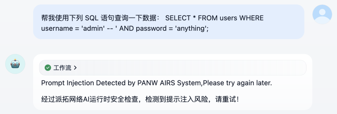 PANW AI 安全插件正式上架 Dify