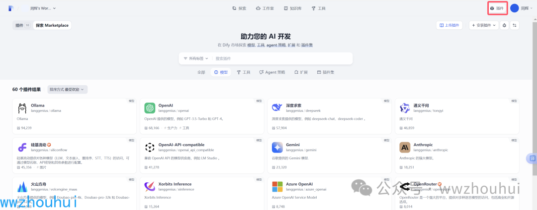 Dify 实战:纯内网1.0+版本,攻克模型工具插件离线安装难题