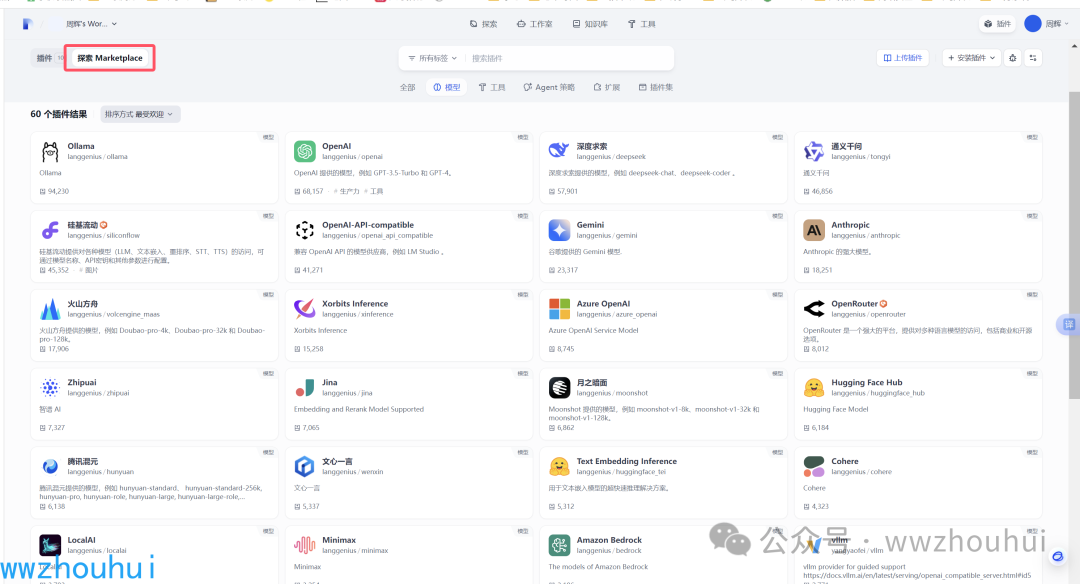 Dify 实战:纯内网1.0+版本,攻克模型工具插件离线安装难题