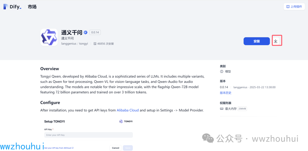 Dify 实战:纯内网1.0+版本,攻克模型工具插件离线安装难题