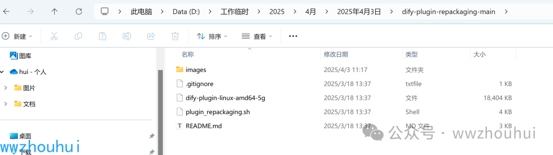 Dify 实战:纯内网1.0+版本,攻克模型工具插件离线安装难题