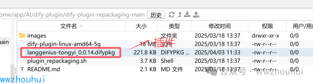 Dify 实战:纯内网1.0+版本,攻克模型工具插件离线安装难题