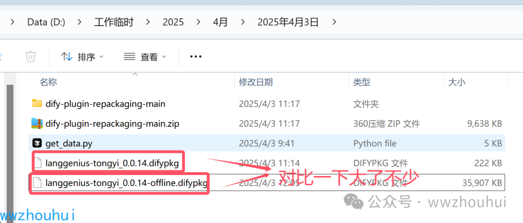 Dify 实战:纯内网1.0+版本,攻克模型工具插件离线安装难题