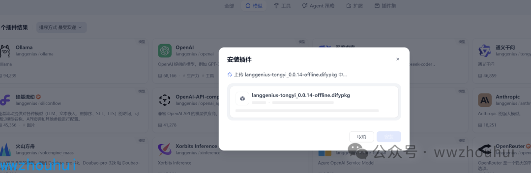 Dify 实战:纯内网1.0+版本,攻克模型工具插件离线安装难题