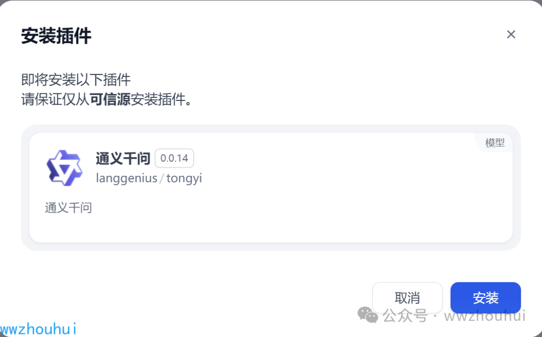 Dify 实战:纯内网1.0+版本,攻克模型工具插件离线安装难题