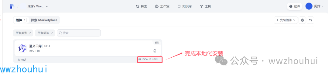 Dify 实战:纯内网1.0+版本,攻克模型工具插件离线安装难题