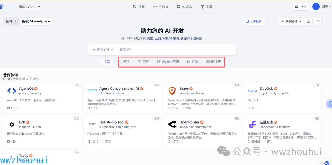 Dify 实战:纯内网1.0+版本,攻克模型工具插件离线安装难题