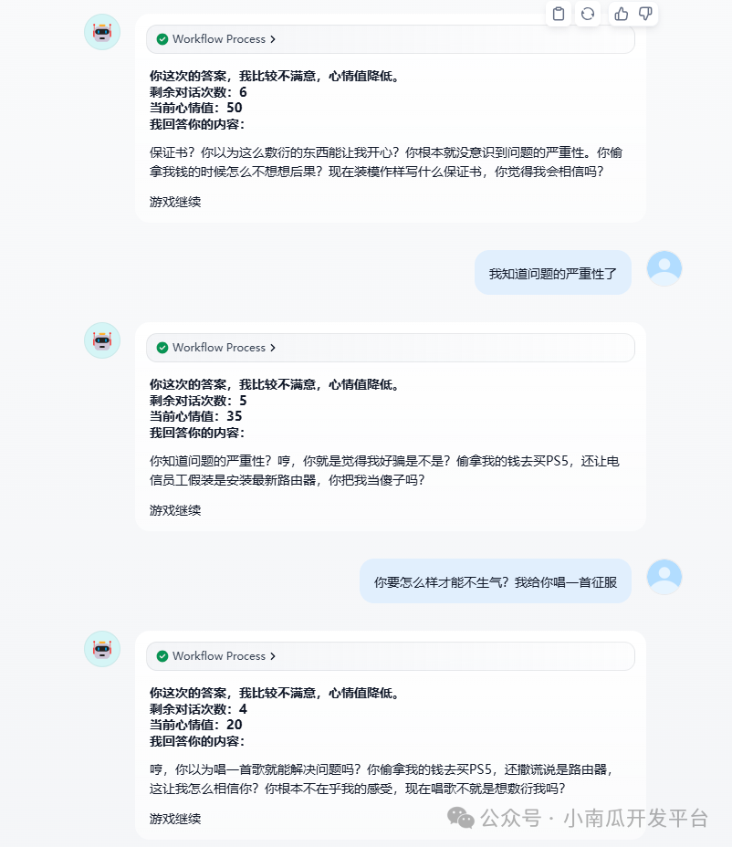 基于dify开发一个多轮记忆的工作流智能体实战